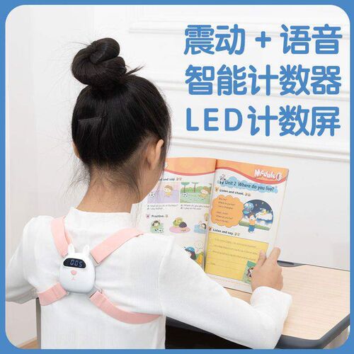 贝贝佳儿童驼背矫正器学生青少年坐姿小预防近视预防驼背矫正抱婴
