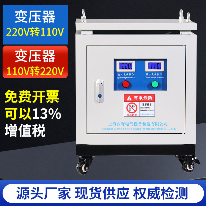 220V转110V单相变压器DG-5KVA8KW控制隔离变压器进口设备用20KVA