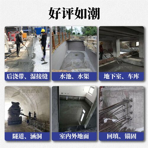 混凝土膨胀剂UEA水泥抗裂防水防渗漏修补卫生间灌浆装饰防潮墙面