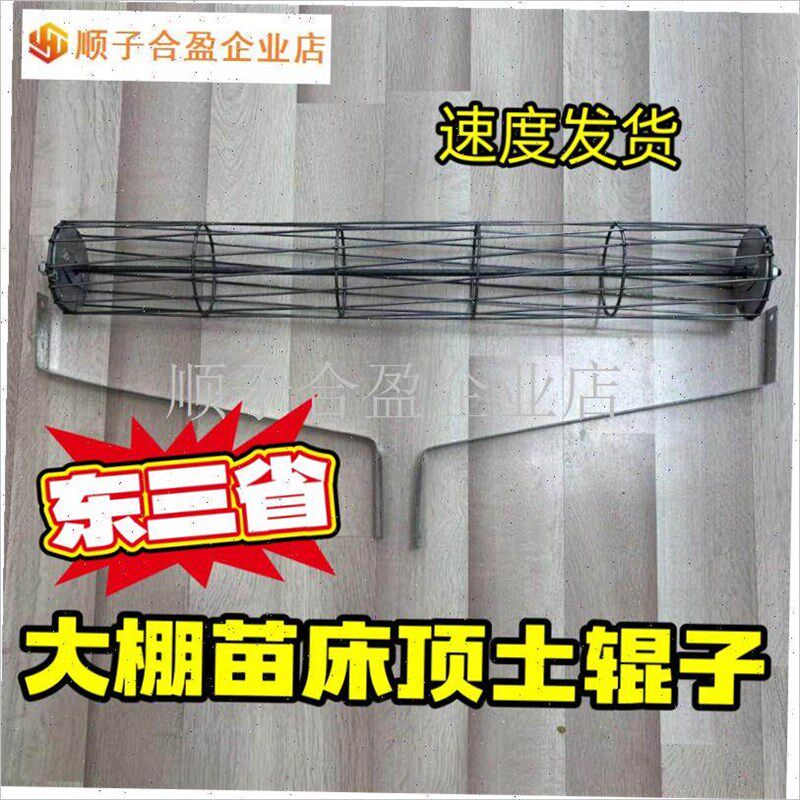 黑吉辽包邮水稻播种机配件水稻苗床压硬K盖土铁丝辊顶土辊子顶盖.