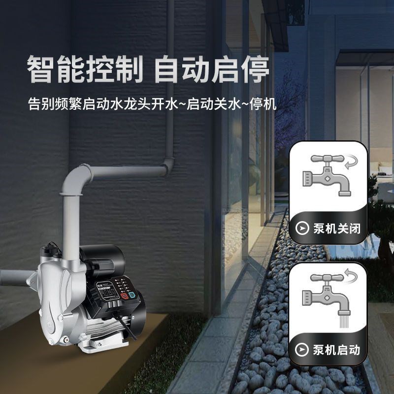自吸泵全屋增压泵家用自来水管道全自动高楼小型抽水加压棒