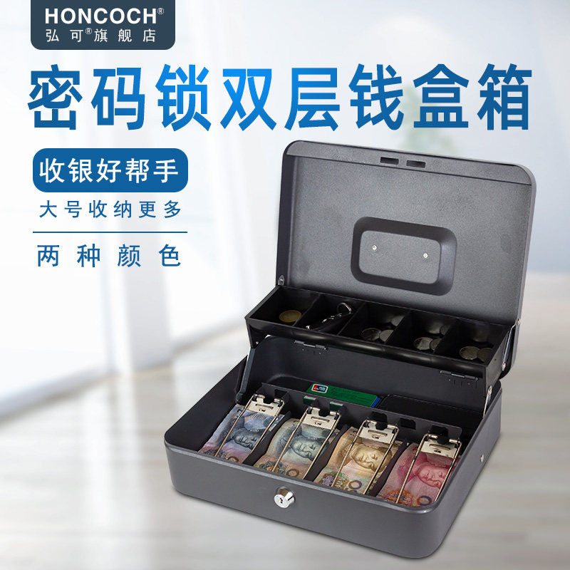 带锁铁盒手提小箱子收纳盒加厚收银箱保险储物盒零钱储蓄罐密码盒