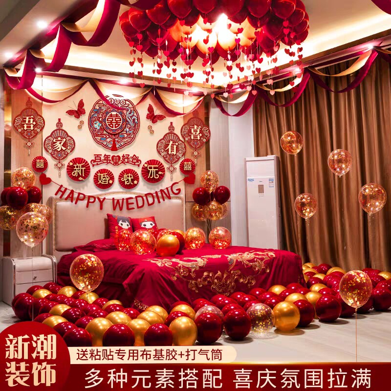 婚房布置套装气球男方房间卧室背景墙装饰婚礼新房子婚庆用品大全