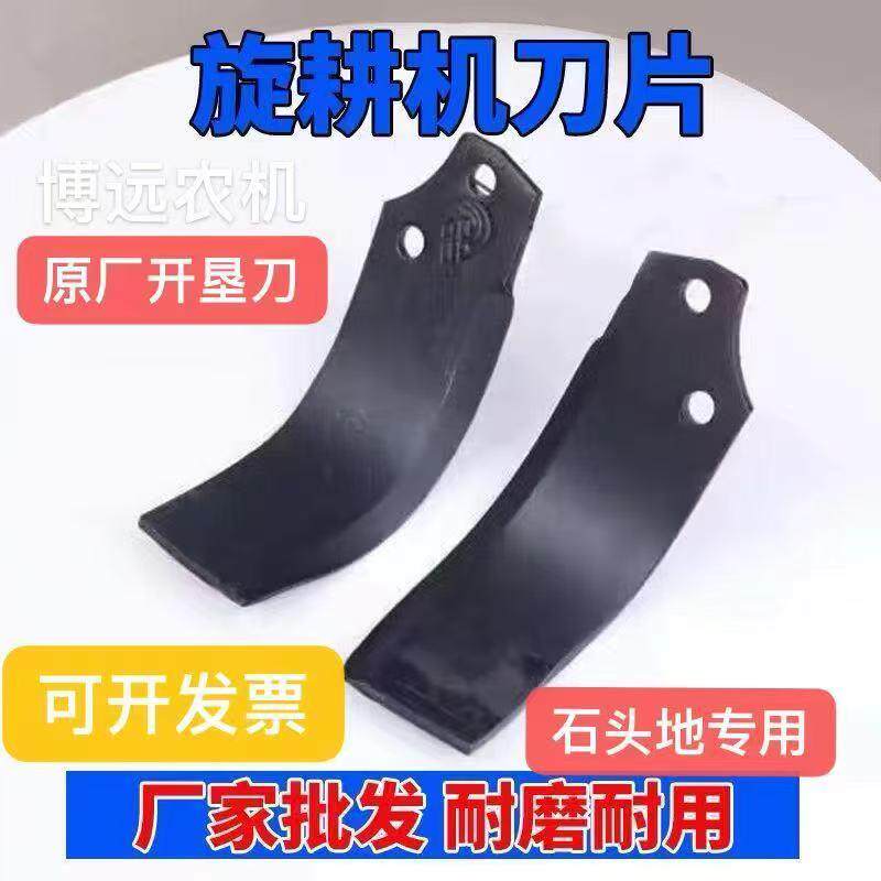 双孔开垦刀5.5耙刀5.7灭茬刀4.5孔距圆盘灭茬开垦刀旋耕机刀片