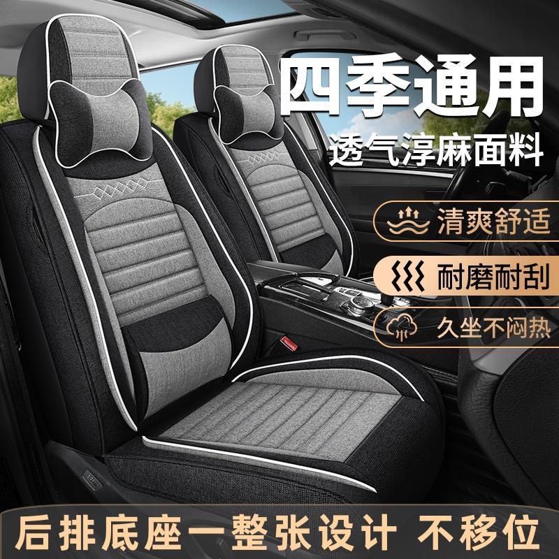 长安欧尚X5z6科赛3启悦欧尚x7/X7plus坐垫四季通用全包围汽车座套
