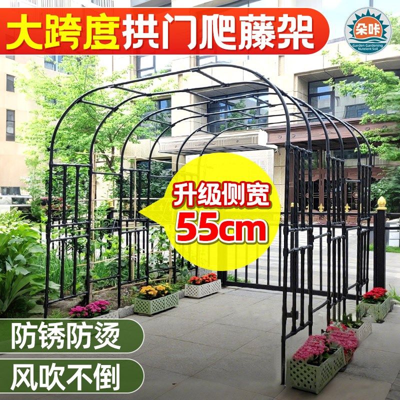 拱门花架爬藤铁艺花园攀爬支架月季庭院藤架户外架子支撑杆葡萄架