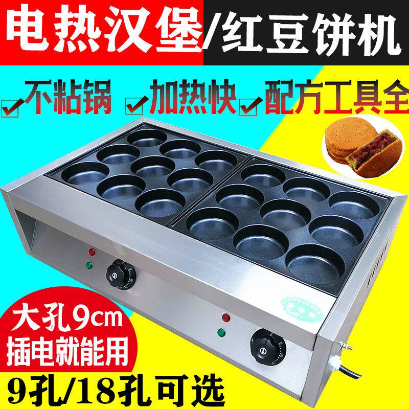 商用电热鸡蛋汉堡机燃气肉蛋堡炉不粘锅摆摊小吃煎鸡蛋堡红豆饼机