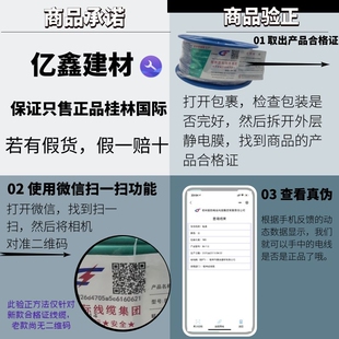 桂林国际电线电缆厂BV国标BVR1电源线2.54平方家用软线硬单芯多股