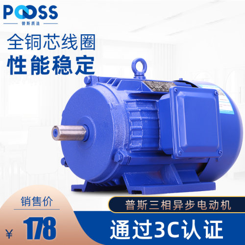 江苏普斯YX3三相电动机380v马达铜芯异步交流微型电机全新B3卧式