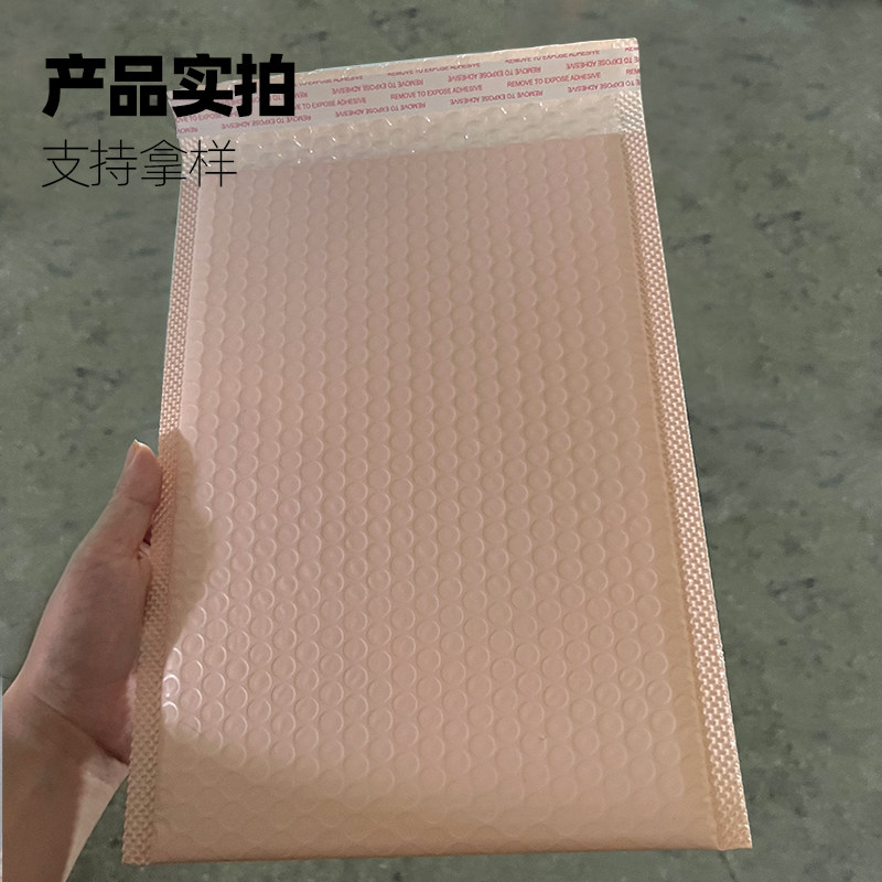 加厚裸粉色共挤膜气泡袋信封袋彩色泡沫袋防震快递袋子打包袋工厂