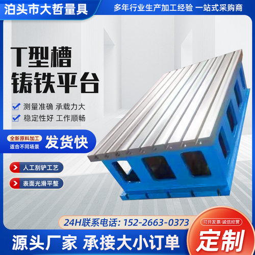 铸铁焊接平台高精度测量检验划线t型开槽工作台钳工装配研磨平板