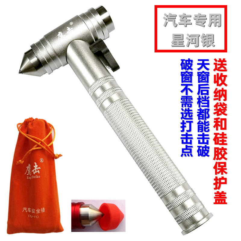 汽车载安全锤车用多功能破窗器砸窗救生逃生锤应急消防带底座割刀