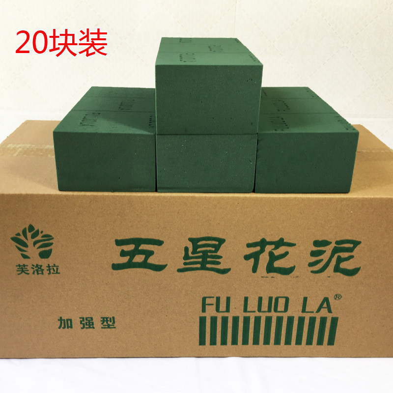 鲜花花泥插花底座仿真干花泥块花店婚车婚庆花艺花泥板鲜花泥插花