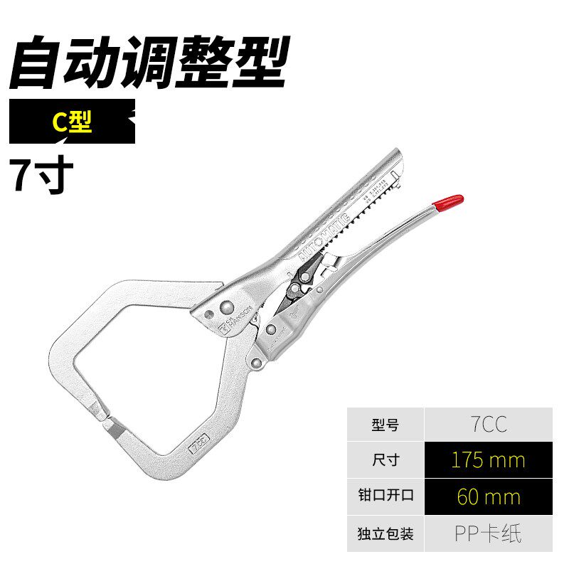 CHANSON汉森自调省力8CJ平口圆咀尖嘴钳大力钳C型活动嘴固定钳7CC