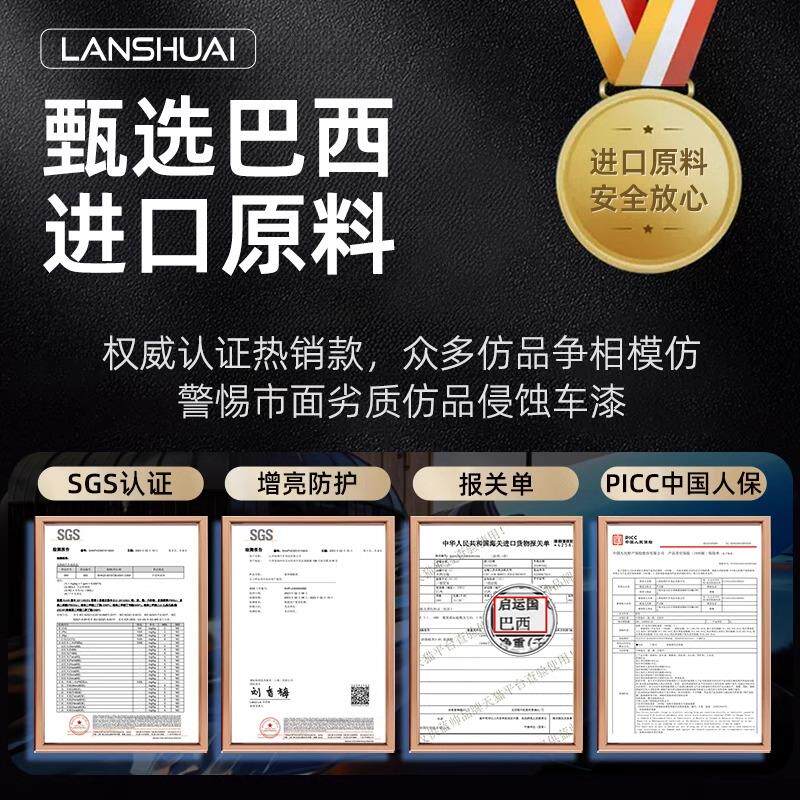 汽车蜡漆面保护打蜡养护白色车黑车专用抛光喷蜡车罩保养液镀膜剂