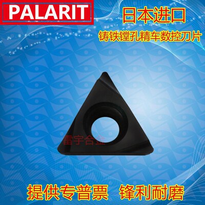 生铁铸铁专用镗内孔数控刀片TPGH110304L 090204/080204L PL152C