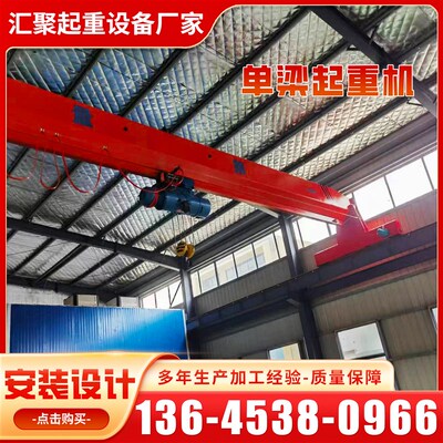 单梁起重机5吨10吨单梁桥式悬挂起重机车间电动无线遥控行车行吊