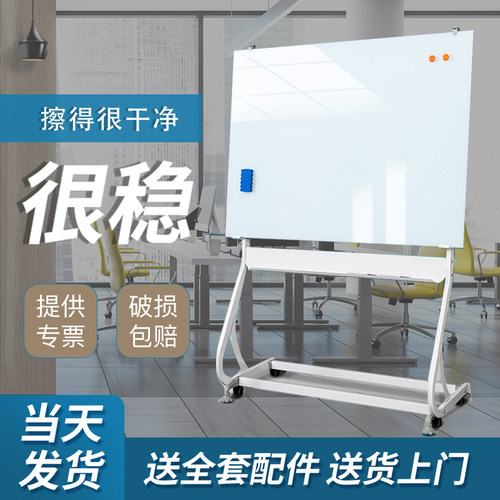 紫微星磁性钢化玻璃白板写字板支架式带轮儿童黑板墙贴家用教学办