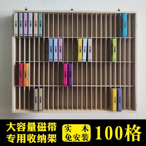 实木磁带展示收纳架挂墙落地卡带盒式置物收藏架柜子专辑带门防尘