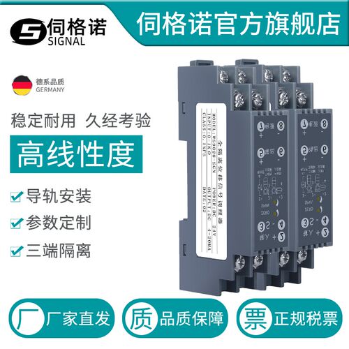 电位计位移信号隔离器变送器滑线电阻转换模拟量0-10K模块1K