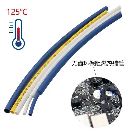 包邮沃力达/wolida热缩套管0.6-18mm黑色有字环保绝缘阻燃UL收缩