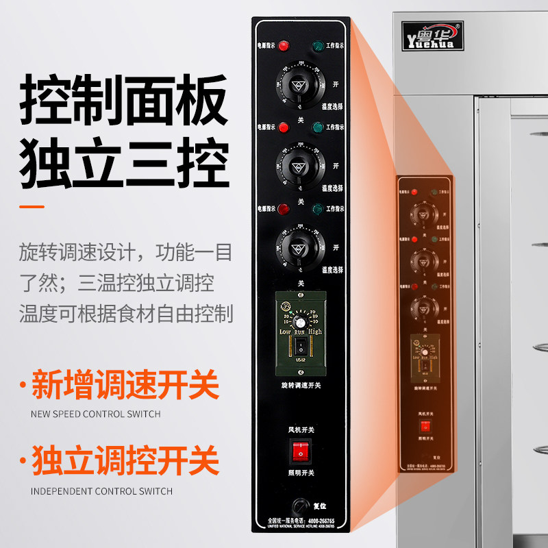 粤华烤鸭炉商用电热烤肠机哈尔滨红肠大容量烤鸡腿旋转保温展示柜