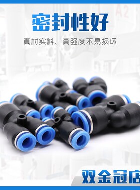 PW6-4气动气管快速插接头Y型异径三通变径PW10-8/8-6/12-10大变小