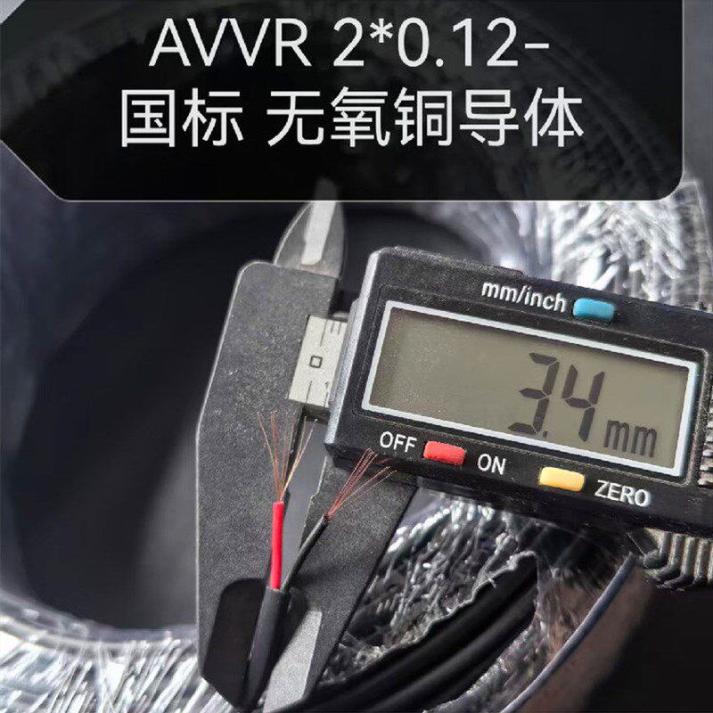 RVV2 3 4芯国标0.3 0.75 1.0 1.5平方国标家装设备电源护套线线束