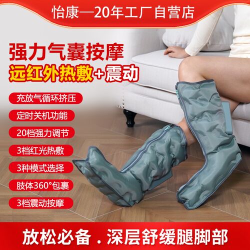 怡康腿部按摩器全自动揉捏小腿肌肉按摩仪脚底足疗机足底经络疏通