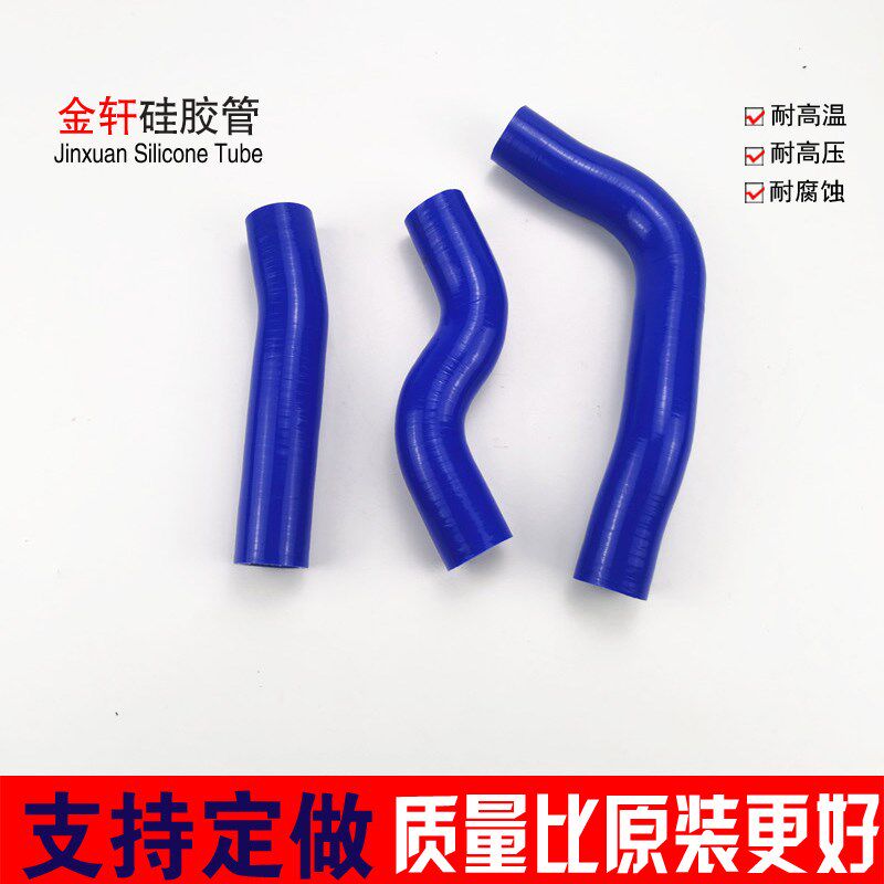 适用于铃木奥拓快乐王子全车水管改装耐高温硅胶管暖风管