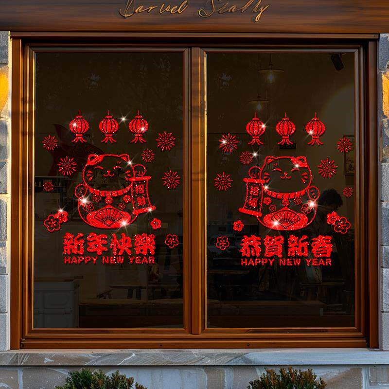 新年玻璃门贴2026新款窗贴纸蛇年过年窗花贴福字橱窗春节装饰贴画