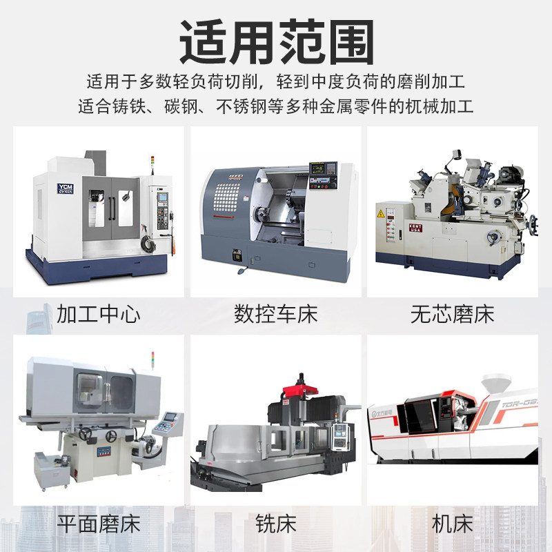 不锈钢专用切削液水溶性防锈乳化油车床铸铁碳钢全合成绿色冷却液
