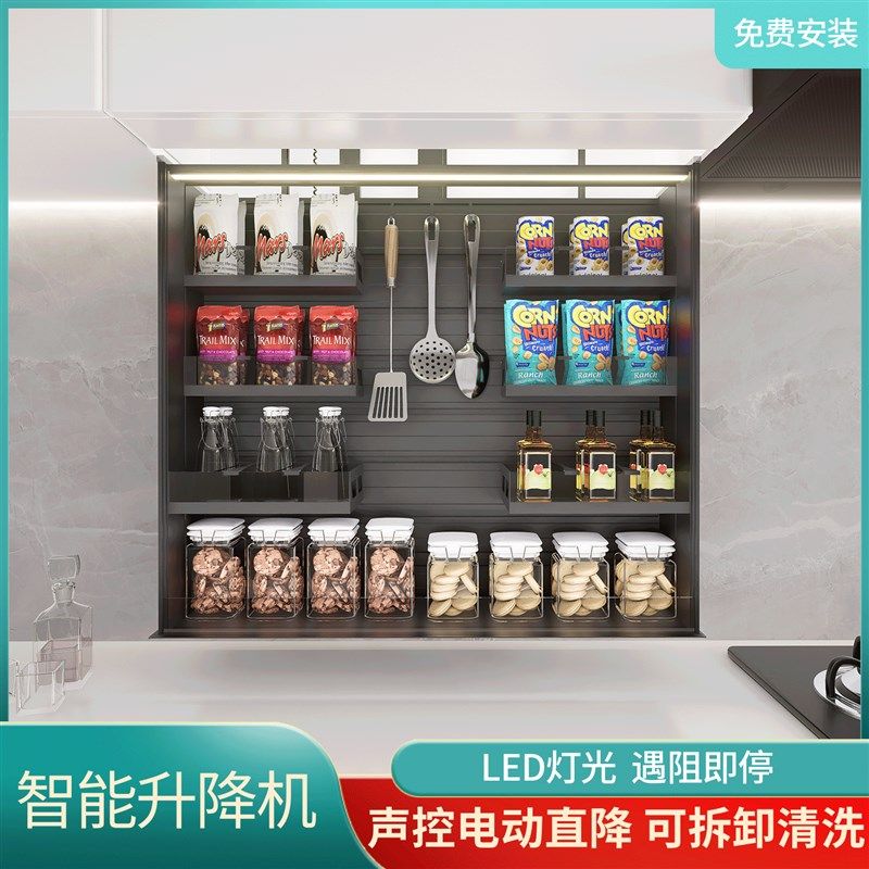 橱柜厨房吊柜升降机智能拉篮下拉式全铝置物架电动上柜调味料拉篮