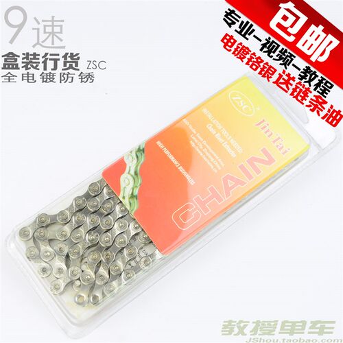 山地车9速链条Z90 27速链条hg73 53电镀防锈自行车链条 魔术扣