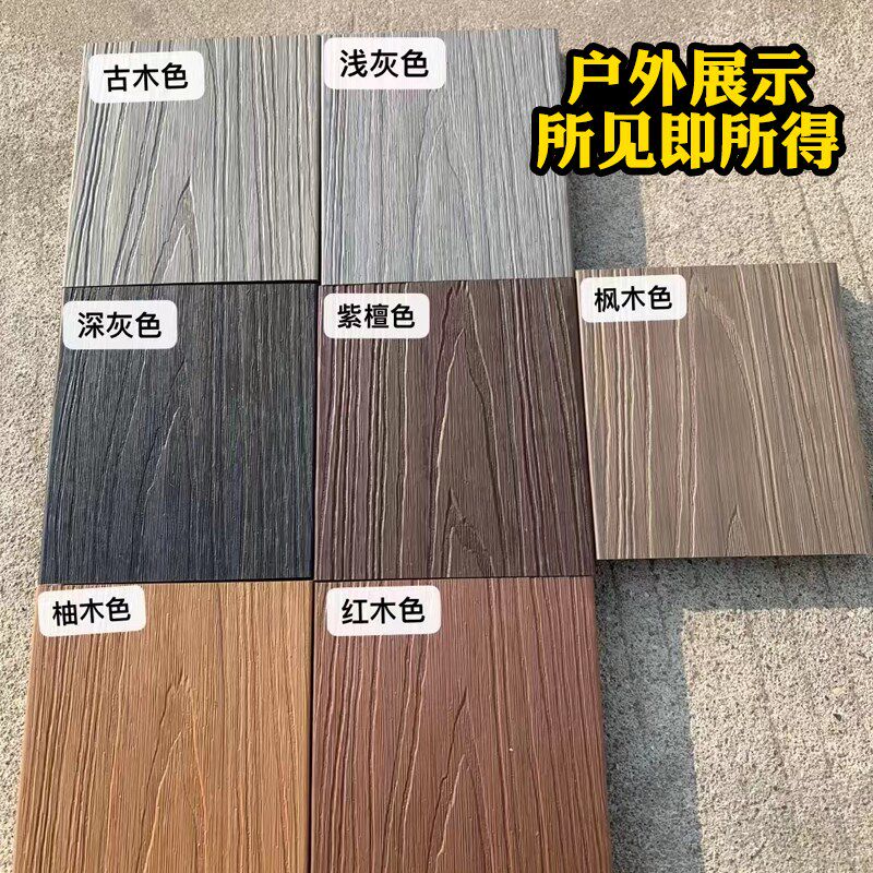 塑木地板户外露台花园阳台防腐木庭院室外拼接二代共挤木塑板自铺