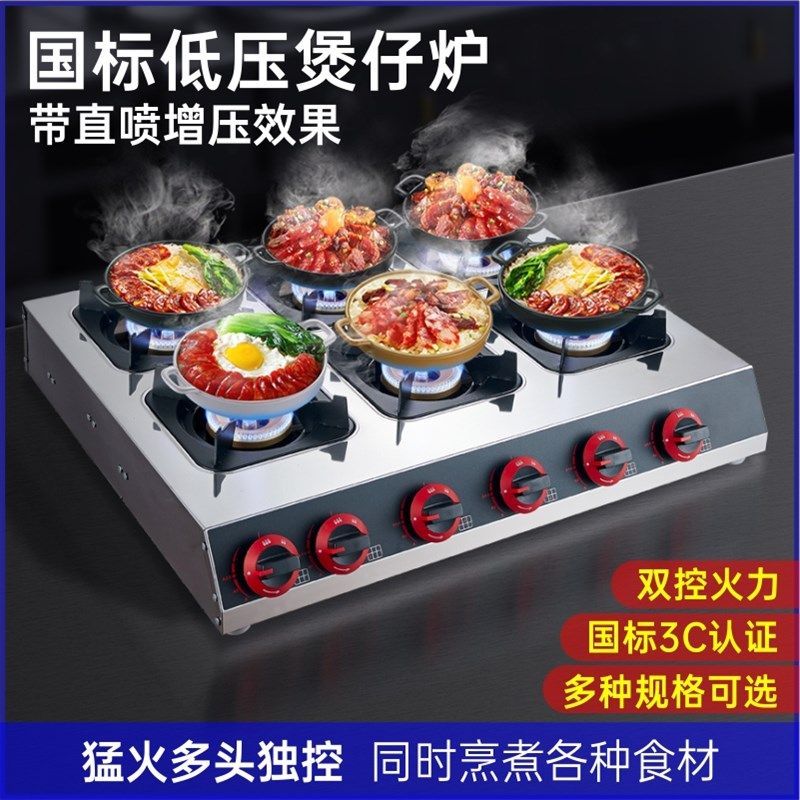 3C认证煲仔炉商用带熄保3头4头6头8头燃气灶台式猛火煲仔灶砂锅灶