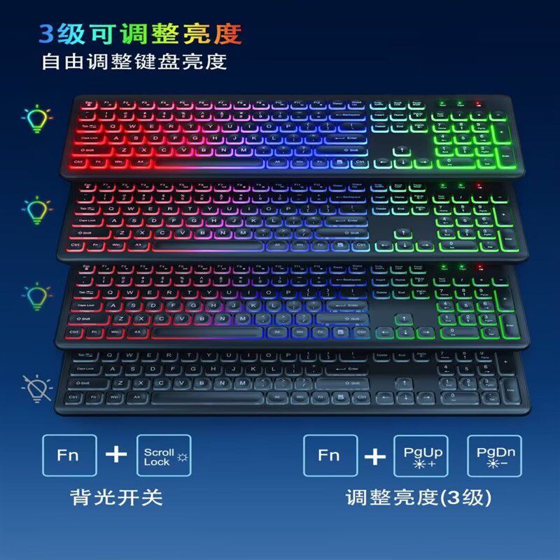 无线静音RGB发光键盘滑鼠键鼠套装超薄防溅水性笔记本台式商用办