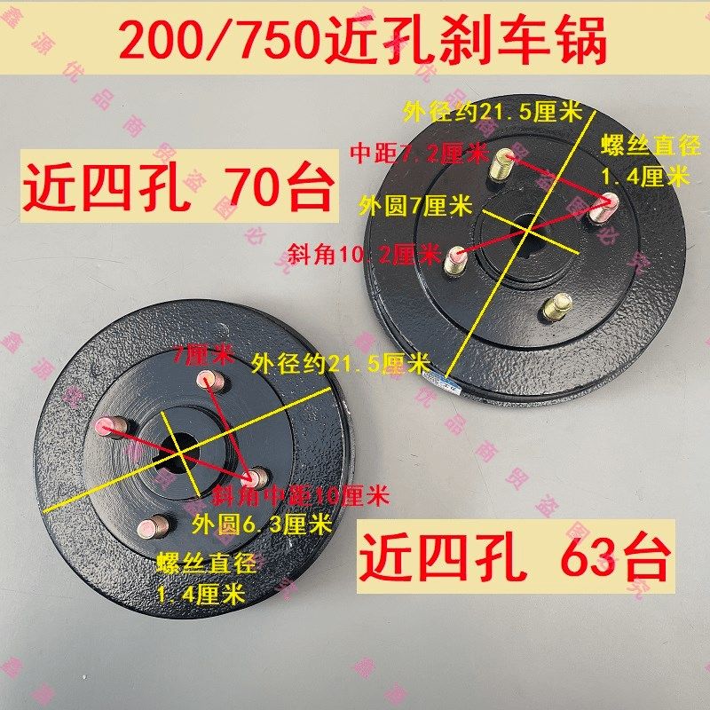 电动三轮车200刹车锅4孔750近孔轴承半轴摩托三轮后轮毂盆盘碗盖