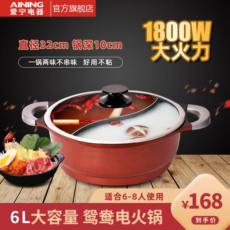 爱宁鸳鸯锅AN-511家用多功能电火锅双味电煮锅大容量宿舍专用锅