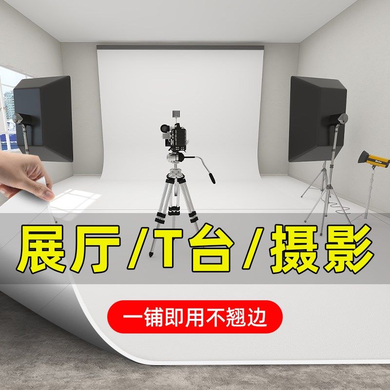 白色地板胶舞台摄影地板革展厅pvc塑胶地板加厚耐磨水泥地直接铺