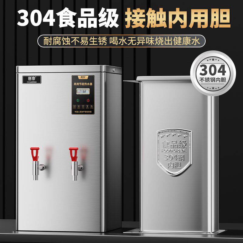 商用开水器全自动节能电开水炉大型304不锈钢饭店学校医院热水器