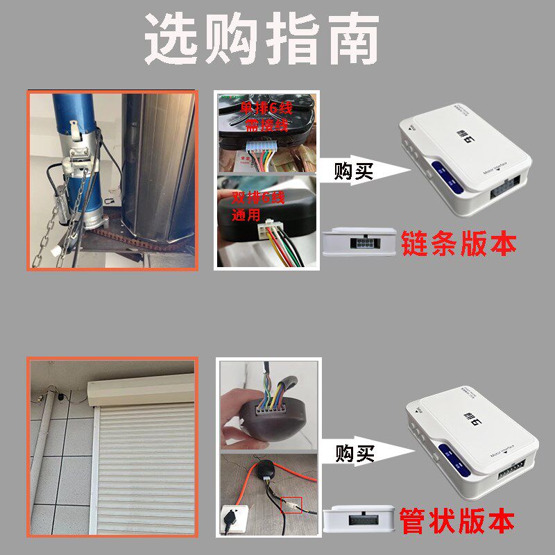 4G电动卷帘门控制器手机远程开关门车库卷闸门控制盒通用自带流量