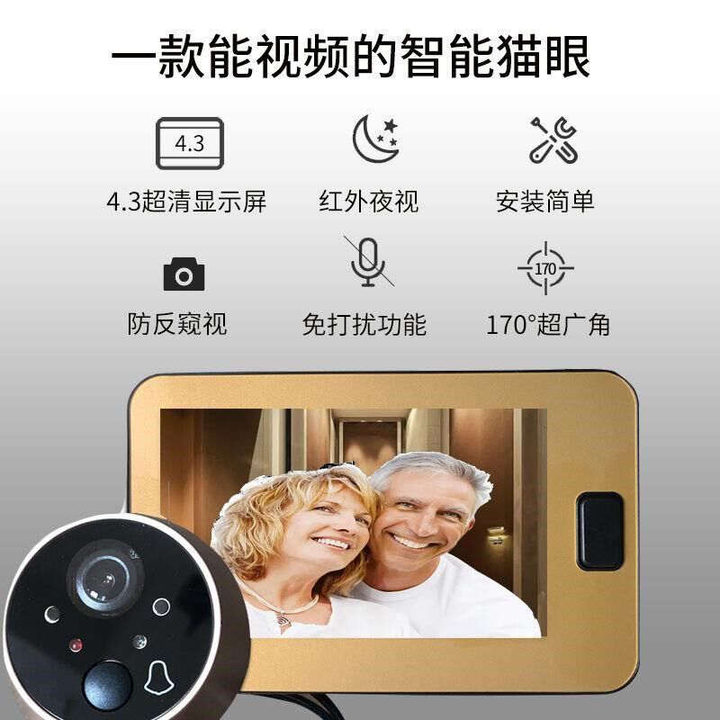 电子智能猫眼门镜家用大屏可视门铃防盗门通用高清广角夜视摄像头