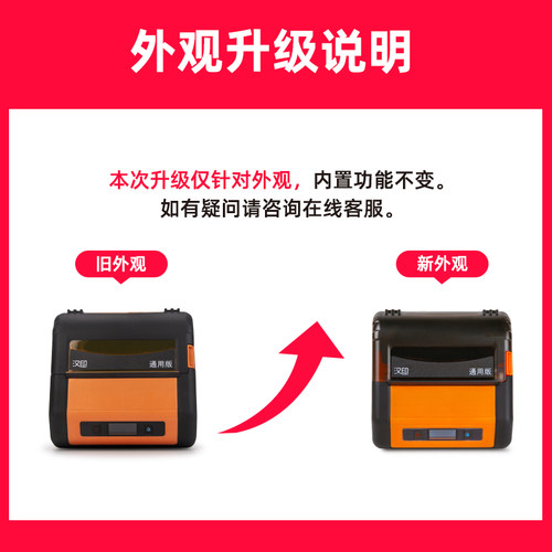 汉印A300 A300L通用版便携式蓝牙快递单标签快递员手持小型打印机