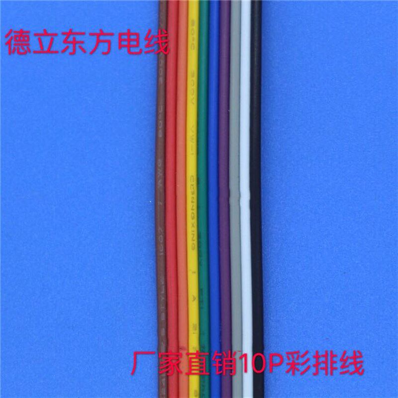 纯铜4P彩色排线 RV0.5平方150米1卷电脑电源转接线控制线 LED线
