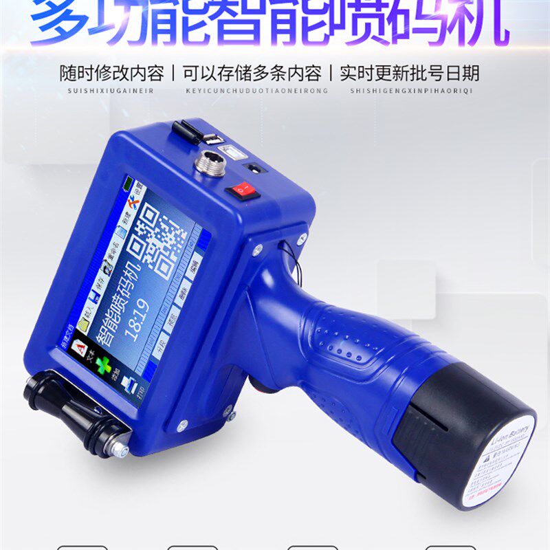 陈百万M7S手持喷码机打码生产出厂日期纸箱食品包装全自动手动小