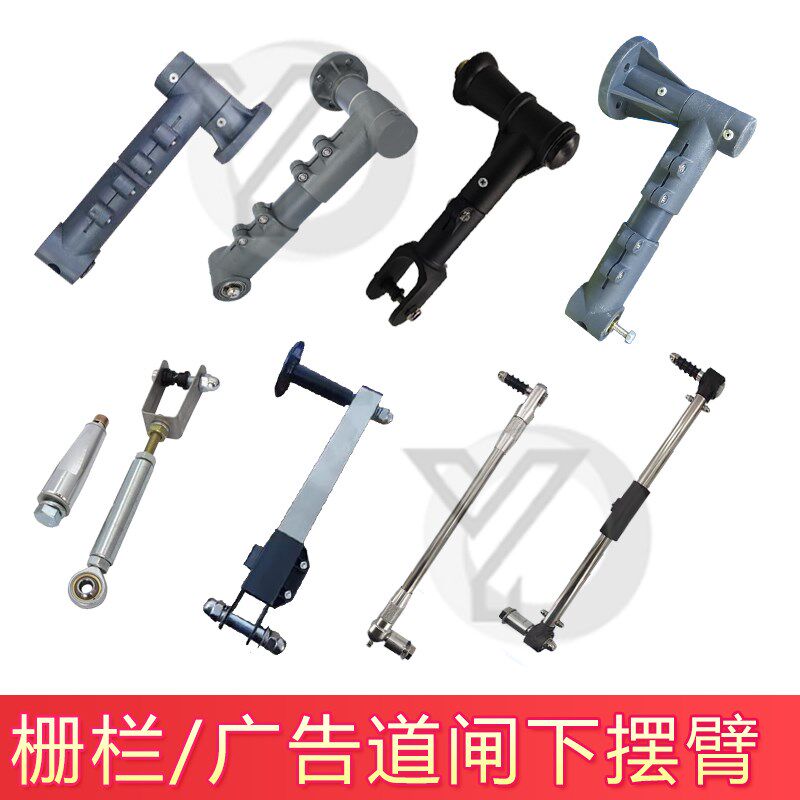 广告道闸下摆臂物业升降道闸拉杆栅栏道闸配件连接件起落杆下拉杆
