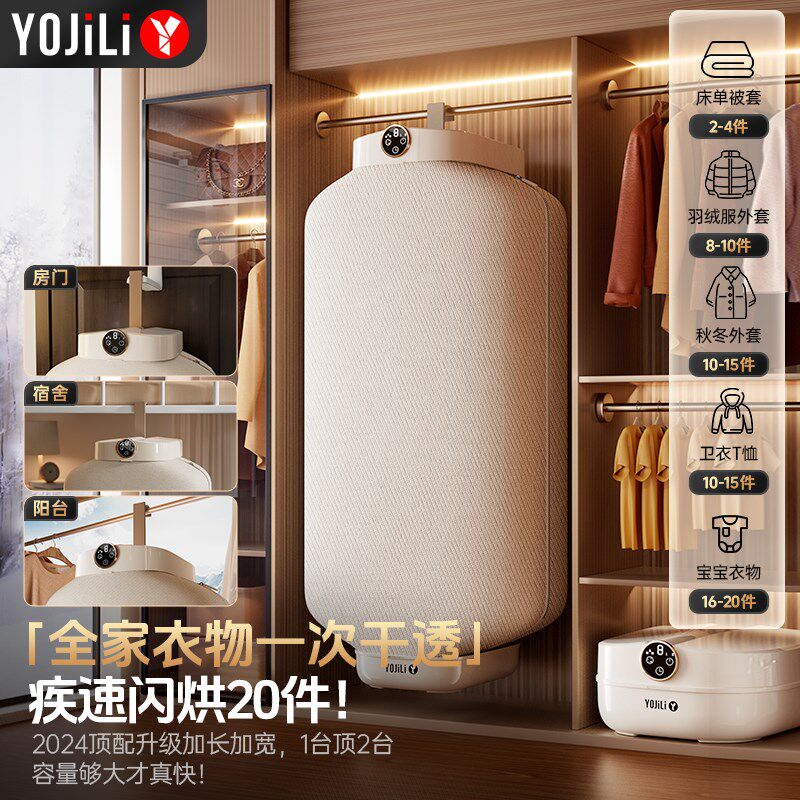 2025新款烘干机家用烘衣服小型干衣机便携式旅行宿舍烘干罩晾衣架