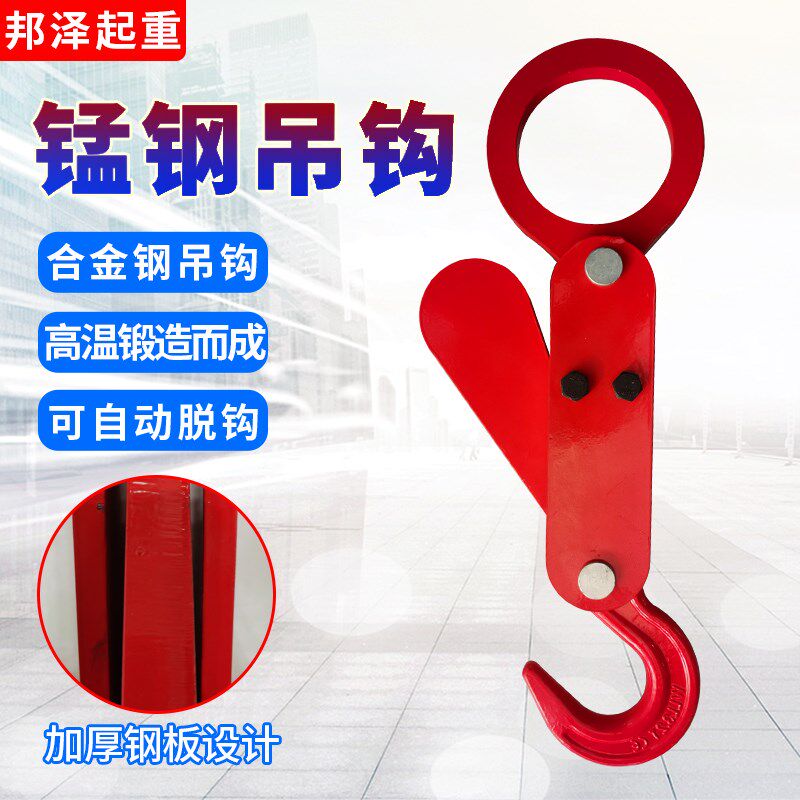 起重吊钩自脱钩自动脱卸吊钩吊装吨包袋免摘挂钩行车吊车自脱钩器