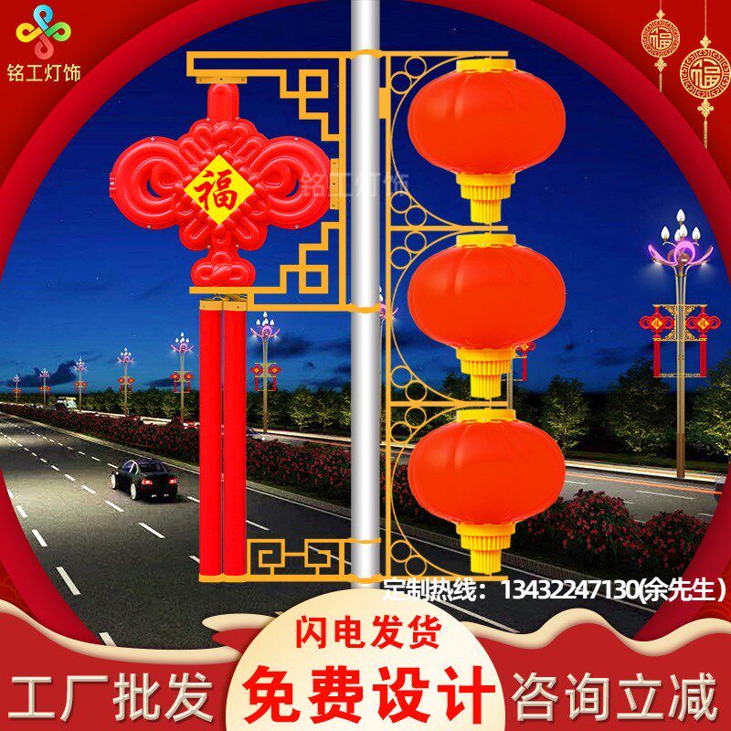 太阳能led中国结路灯 电线杆压克力红灯笼串户外防水防晒福字挂件